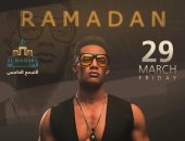 فيديو.. "أنا راجع" محمد رمضان يستشهد بالعندليب قبل إحياء حفله