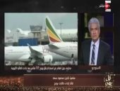 قائد إحدى طائرات البيونج يكشف سبب حوادث  طراز "ماكس" لـ"كل يوم"