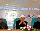 صور.. مفتى الجمهورية يزور معرض دمنهور الرابع للكتاب