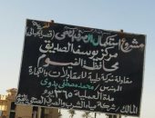 مطالب بسرعة الانتهاء من مشروع الصرف الصحى بقرية قصر الجبالى فى الفيوم