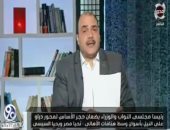 محمد الباز يفضح ريس ديفيز الباحث الأمريكى المدعوم من الإخوان.. فيديو