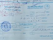 استغاثة لـ "تأمينات المطرية " لإنهاء اوراق معاش متوفى منذ 6 أشهر