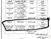 طلاب خدمة اجتماعية جامعة حلوان يشكون تزامن امتحان إحدى المواد مع عيد القيامة