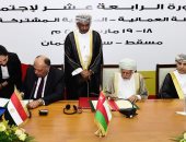 بيان مصرى عمانى يؤكد أهمية تضافر الجهود الإقليمية والدولية لمواجهة الإرهاب