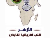 مشروع تخرج بكلية الإعلام يوثق جهود منظمة خريجى الأزهر في أفريقيا