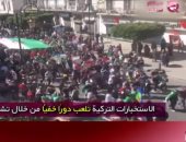 شاهد.."مباشر قطر" تفضح مخطط قطر وتركيا فى تأجيج الشارع الجزائرى 