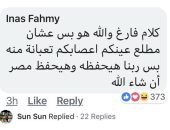 "ربنا يحفظ مصر و يحفظك يا سيسى"رد المصريين على دعم قناةBBC للإخوان 