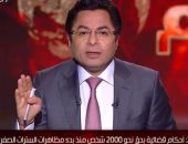 تعليق نارى لخالد أبو بكر على أرقام "العدل الفرنسية" الصادمة ضد المتظاهرين