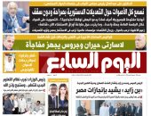 كواليس جلسات الحوار المجتمعى حول التعديلات الدستورية على صفحات "اليوم السابع"