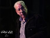 "الحالة توهان" أول عروض المسرح العائم بعد تجديده مطلع أبريل