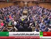 للمرة الثالثة.. مجلس العموم البريطانى يرفض مقترح رئيسة الوزراء حول البريكست