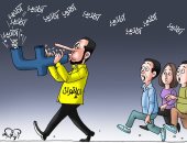 "أكاذيب.. أكاذيب".. كاريكاتير اليوم السابع يرصد شائعات الإخوان