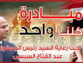 إنفاذ لتوجيهات الرئيس..مبادرة كلنا واحد تخفض الأسعار بـ 626 سلسلة تجارية