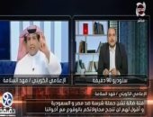 اعلامى كويتى يوجه رسالة قوية لمن يهاجم مصر والسعودية: أصحاب فضل علينا