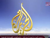 شاهد.. "مباشر قطر" تكشف تاريخ قناة الجزيرة الأسود على مدار 23 عاماً