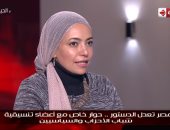 عضو تنسيقية شباب الأحزاب والسياسيين:كوتة المرأة انتصار لعظيمات مصر فى ميدان السياسة