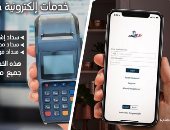 وداعا للطوابير.. تطبيق "معاشى" وخدمة "IVR" الصوتية تقضيان على الوقوف لساعات.. التضامن: اكتمال منظومة الخدمات الإلكترونية الشاملة لأصحاب المعاشات.. الاستعلام عن الرصيد ووقف البطاقة حال ضياعها أهم الخدمات