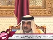 شاهد.."مباشر قطر": حاشية تميم احتلت المناصب القيادية بشهادات تعليم وهمية