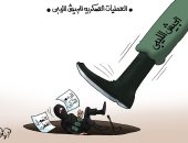 الجيش الليبي يدوس على التمويلات التركية والقطرية فى كاريكاتير اليوم السابع