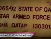 شاهد.. "مباشر قطر": الجيش الوطنى الليبى ضبط أسلحة قطرية بيد ميليشيات طرابلس