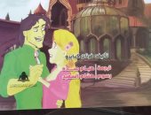 هيئة الكتاب تصدر "الجميلة فلور" و"الزهرة القرمزية" للأطفال