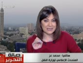 "متحدث النقل" يكشف تفاصيل التعاقد على 1300 عربة قطار بتكلفة 22 مليار جنيه 