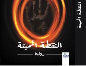 "النقطة المميتة" رواية جديدة لـ أحمد معوض عن دار النخبة للنشر