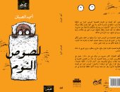 دار الكتب خان تصدر المجموعة القصصية "لصوص النوم" لـ أمجد الصبان