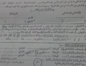 قارئة تستغيث بوزارة الصحة لتسريع إجراءات عملية والدتها المصابة بورم بالرحم