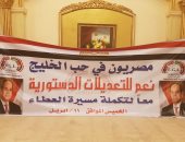 صور.. احتفالية كبرى لمصريين بالسعودية استعدادا للاستفتاء على التعديلات الدستورية
