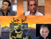 أحمد صالح يراهن على دياب ومحمد على رزق ومجدى البحيرى فى "أبو جبل"