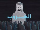 شاهد.. "مباشر قطر": الجزيرة تحرض الفتيات السعوديات على الهروب من أسرهن
