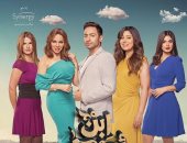 4 جميلات و"حمادة هلال" على البوستر الرسمى لـ" ابن أصول " 