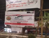 انزل وشارك.. "محمد" يشارك بصورة لافتة لتأييد التعديلات الدستورية