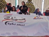 مواصلة فعاليات حملة "صوتك لمصر بكرة" لليوم الرابع بالبحيرة للمجلس القومى للمرأة