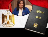 قبل ساعات من استفتاء "المصريين فى الخارج".. وزيرة الهجرة توجه رسائل لأبناء الوطن فى دول العالم: نزولكم واجب وطنى.. لا تسمحوا لأى جماعات أن تعيق مشاركتكم.. وتؤكد: الدولة لا تملى عليكم ولكنكم ترون حجم الإنجازات