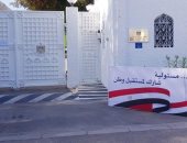 السفارة المصرية بمسقط تستعد لاستقبال المصريين صباح الغد للاستفتاء على الدستور