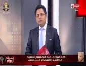 عبد المنعم سعيد: مدة الست سنوات لفترة الرئاسة كانت موجودة فى دستور 1971  