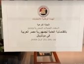 فيديو.. المصريون فى مونتريال يدلون بأصواتهم للاستفتاء على تعديلات الدستور