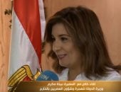 فيديو.. وزيرة الهجرة لـ"إكسترا نيوز": الدولة لديها فكر جديد وتقف مع مواطنيها فى الخارج.. ومبادرة "هيا بنا نصلي" تؤكد احترام مصر للأديان.. وتكشف تفاصيل مبادرة التعاون الثلاثى بين مصر واليونان وقبرص