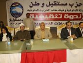 محافظ المنوفية يشهد الندوة التثقيفية لحزب مستقبل وطن للتعريف بالتعديلات 