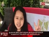 "الحياة اليوم" يعرض تقريراً حول كواليس اليوم الأخير لتصويت المصريين بالخارج