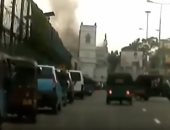 شاهد.. لحظة انفجار كنيسة "سان أنتونى" بسريلانكا