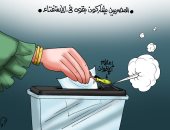 المصريون يشاركون بقوة فى الاستفتاء على الدستور رغم شائعات الإخوان بكاركاتير " اليوم السابع"