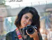 حفيدة أسمهان وفريد الأطرش تشارك بفيلم "لقطة" فى مهرجان سينما الشباب بدمشق