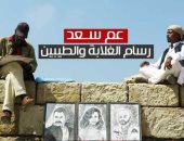 عم سعد.. رسام الغلابة والطيبين "أهل اسكندرية.. أجدع ناس"