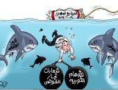 السيناريو المصرى بعد 30 يونيو فى كاريكاتير "اليوم السابع"