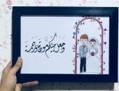 الحروف العربية بين الرسم وجمال الشكل.. "محمد وأحمد" رسومها أبيض واسود وألوان