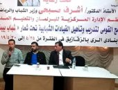 الشباب والرياضة " انطلاق المرحلة الثانية للبرنامج القومى لتدريب وتأهيل القيادات 