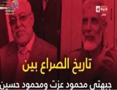 فيديو.. "الحياة اليوم" يعرض تقرير "اليوم السابع" بشأن الصراع داخل الجماعة الإرهابية